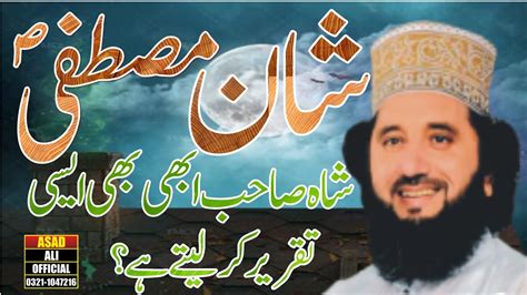 Shan E Mustafa Syed Faiz Ul Hassan Shah Official By Asad Ali