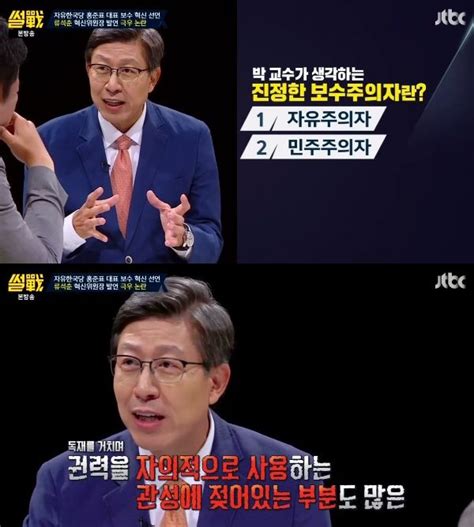 썰전 227회 유시민 박형준 열띤 토론류석춘 발언부터 문재인 대통령 다자외교 데뷔전까지종합 뉴스인사이드