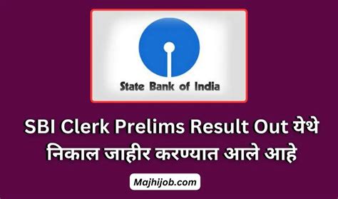 Sbi Clerk Prelims Result Out Majhi