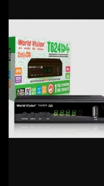 Приставка Т2 тюнер World Vision T624D4 НОВЫЕ. 1150 рублей. +79493803485 ...