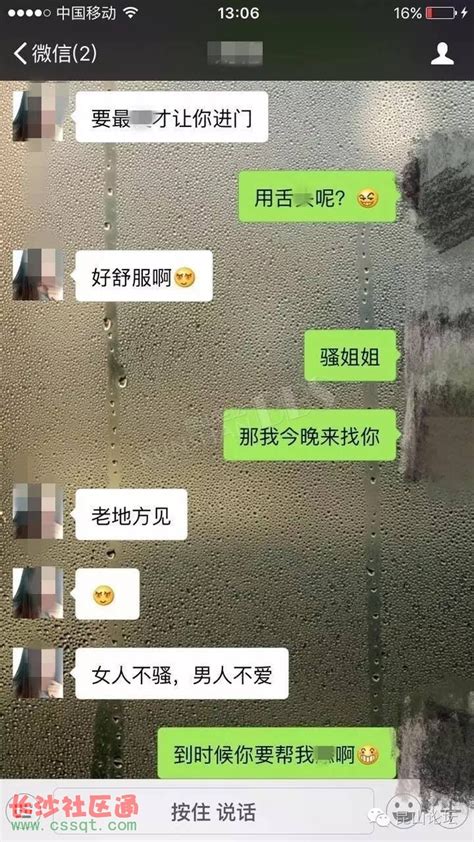 污的聊天记录 男友qq文做聊天截图图片 伤感说说吧