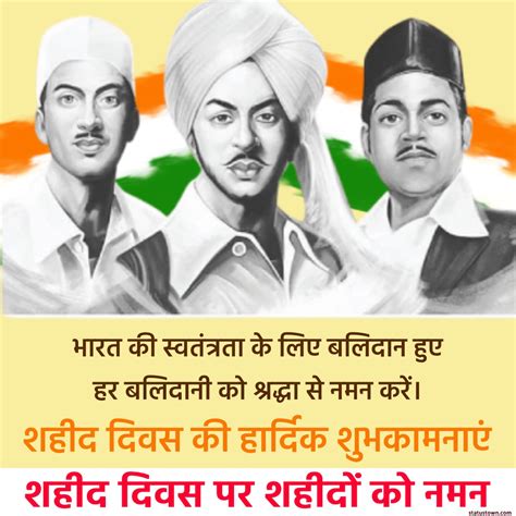 10 Best Shaheed Diwas In Hindi In December 2024