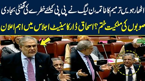 Ishaq Dar S Big Statement On Th Amendment Statement Neo News Youtube