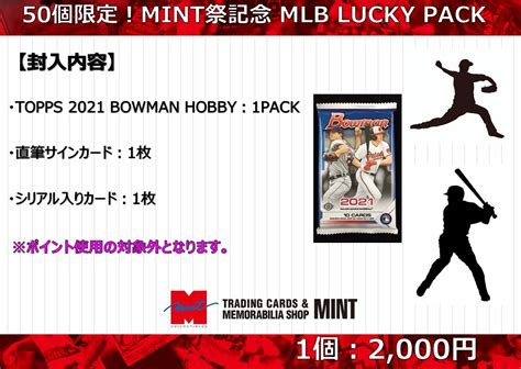 Mint Mint Mlb Lucky Pack