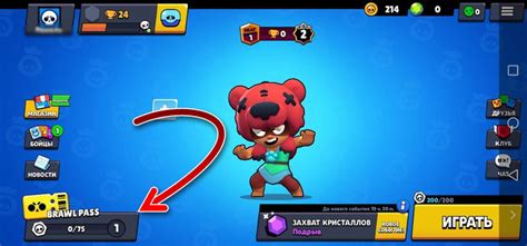 Что такое brawl pass