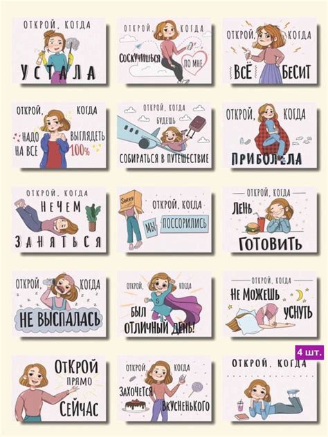 Наклейки Открой Когда Распечатать - Картинки рисунки