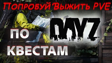 Dayz Pve Dayz Pve Youtube