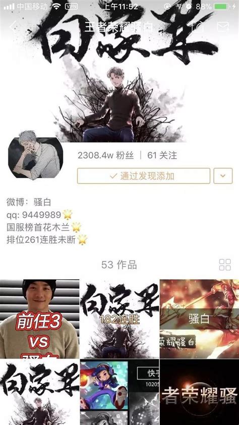 2亿签约斗鱼后，快手能不能走出第二个主播骚白？ 搜狐财经