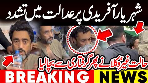 Attempts To Arrest PTI Leader Shehryar Afridi Once Again Failed By