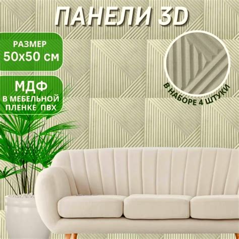3D интерьерные декоративные стеновые панели из мдф, 3д для дома, в ...