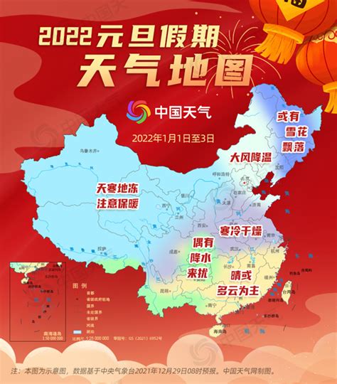 2022元旦天气地图：我国大部无雨雪宜出行北方寒冷需保暖 太行晓朝 新浪博客