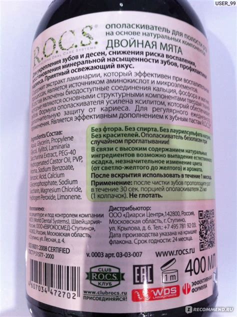 Ополаскиватель для полости рта R.O.C.S. Двойная мята - «Мягкий ...