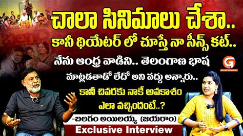 Balagam Movie Fame Jayaram Exclusive Interview Jabardasth Venu