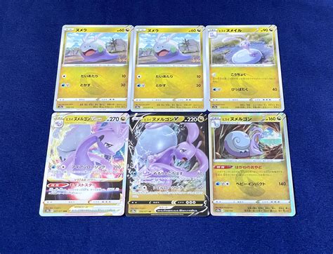 ポケモンカードヌメラヒスイヌメイルヒスイヌメルゴンヒスイヌメルゴンvヒスイヌメルゴンvstarrr Rrr5枚セット