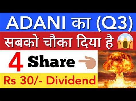 Adani Q Share Market Latest News Today Eicher Motors Results