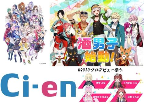 Vtuberライブに叶姉妹・えなこ出演、お酒の擬人化vtuberプロジェクト開始【vtuberデイリーニュース 330号】 Mogulive