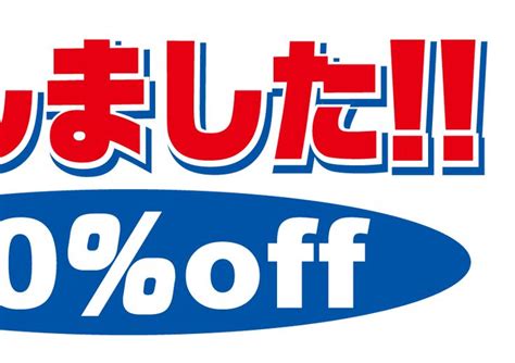 10 Off Advertisement In English And Japanese Characters