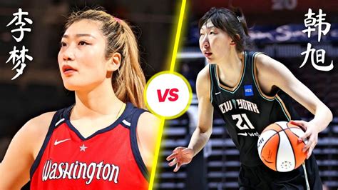 Li Meng s WNBA Debut vs Han Xu李梦的WNBA首秀 WASHINGTON MYSTICS vs NEW