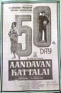 Aandavan Kattalai (1964) Cast and Crew, Trivia, Quotes, Photos, News ...