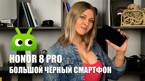 Обзор Honor 8 Pro - YouTube