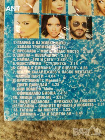 Hit Bikini в CD дискове в гр Хасково ID Bazar bg