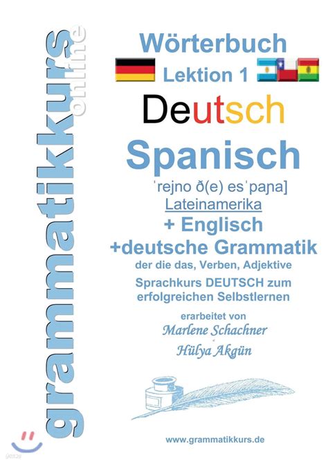 W Rterbuch Deutsch Spanisch Lateinamerika Englisch A Lektion