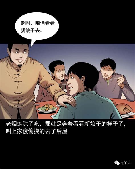 三老爷惊奇手札之《老烟鬼 番外篇 》 鬼罗丽漫画最新网址 斗厌神 大案实录 白夜灵官 山神老烟鬼 聊斋怪谈 人间无常 木偶漫画免费看