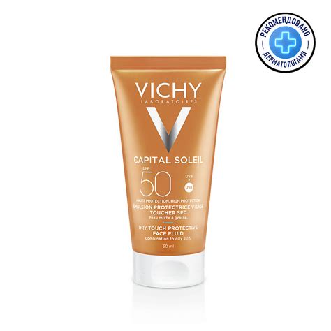 Солнцезащитные средства VICHY CAPITAL SOLEIL Матирующая эмульсия для ...