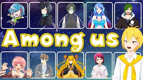 【among Us】近くで喋れるあもあす！はくゆ視点【新人vtuber】 Youtube