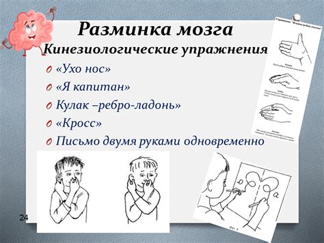 Нейрогимнастика для детей 6 7 лет картинки - Фото подборки