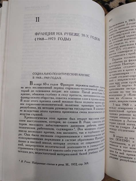 История Франции в 3-х томах 1972 г.: 300 грн. - Книги / журнали Одеса ...