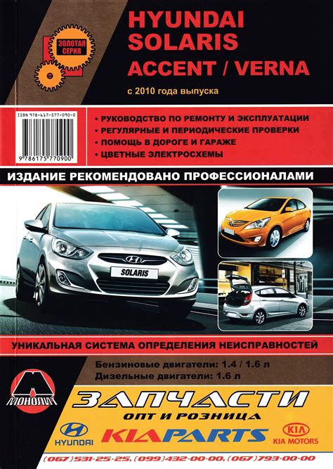 Руководство по эксплуатации,техническому обслуживанию,ремонту Hyundai ...