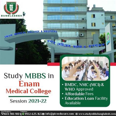 Study Mbbs In Bangladesh Enam Medical College Session Medical