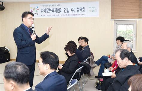 시사프리신문 노원구 하계문화복지센터 건립에 따른 주민설명회 개최