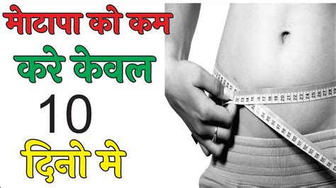 Motapa Kam Karne Ka Tarika Way To Reduce Obesity Weight Loss Tips