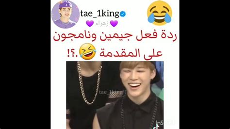 بانقتانبتسارمي جولة انستغرامية مع Bts نانسي و شوقا غنوا مع بعض😂💔و