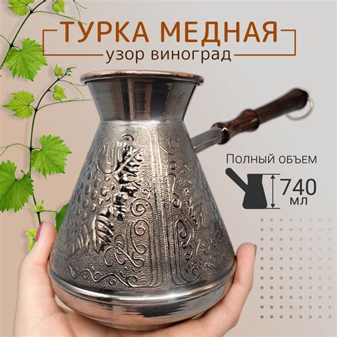 Медная турка для кофе 740 мл, джезва, кофеварка - купить с доставкой по ...