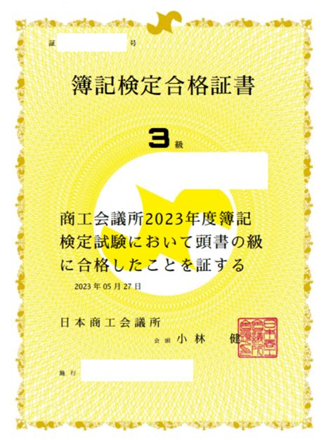 ＜簿記3級の勉強法＞不合格から1週間後に97点で簿記3級に合格した話。｜fux｜アラサーで会社員からwebライターになりました