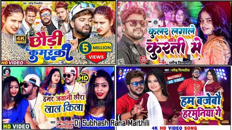 Dharmendra Nirmaliya Jukebox Song Dharmendra Nirmaliya Nonstop Song