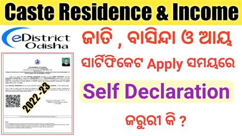 Is Self Declaration Mandatory For Applying Caste Residence And Income