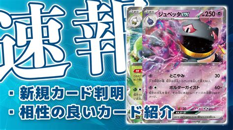 【18％off】 ポケモンカード テツノワダチex ジュペッタex ワナイダーex Sr 3枚