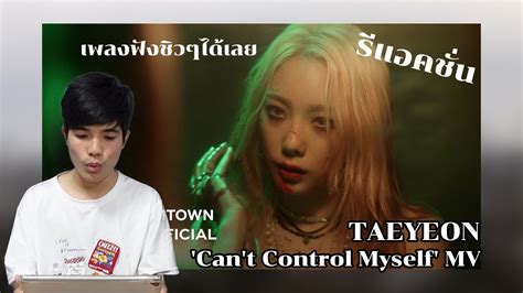 Taeyeon Can T Control Myself Mv Ep Reaction Thai