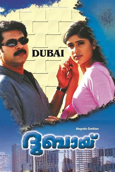 Dubai 2001 Posters — The Movie Database Tmdb