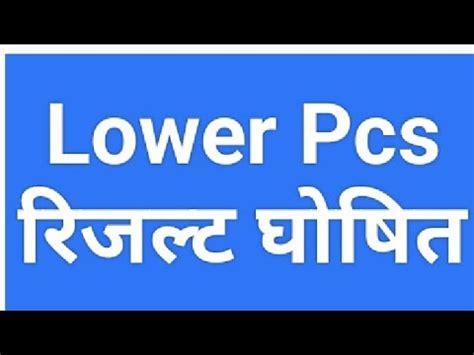 Ukpsc New Update Lower Pcs Results घषत Uksssc New Update