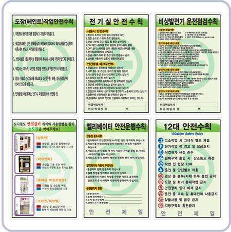 위험물4종 취급 안전관리 수칙산업안전표지판 네이버 블로그