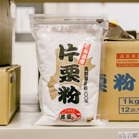 国産 かたくり粉 1kg