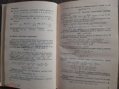 Учебник СССР. Алгебра и начала анализа 9-10 класс. Колмогоров А. 1983г.
