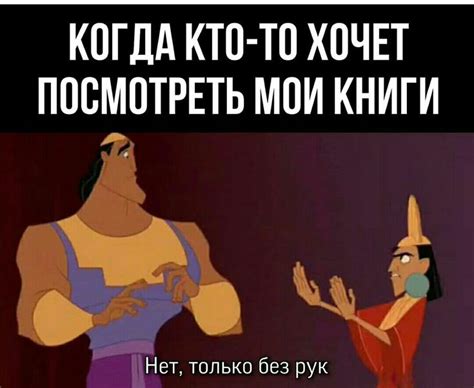 Пин от пользователя Luseni на доске Bookslife | Книжные мемы, Книжный ...