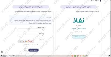 طريقة تسديد رسوم الزيارة العائلية في السعودية 2025 موقع المرجع