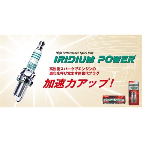 DENSO IXU27 5337 イリジウムパワー IXU27 HCFヤフー店 通販 Yahoo ショッピング